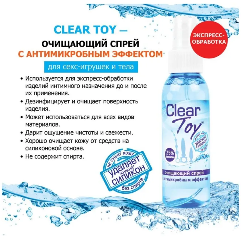 СПРЕЙ "CLEAR TOY" ОЧИЩАЮЩИЙ 100 мл арт. LB-14006