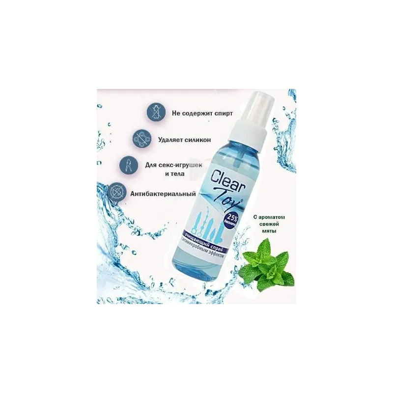 СПРЕЙ "CLEAR TOY" ОЧИЩАЮЩИЙ 100 мл арт. LB-14006
