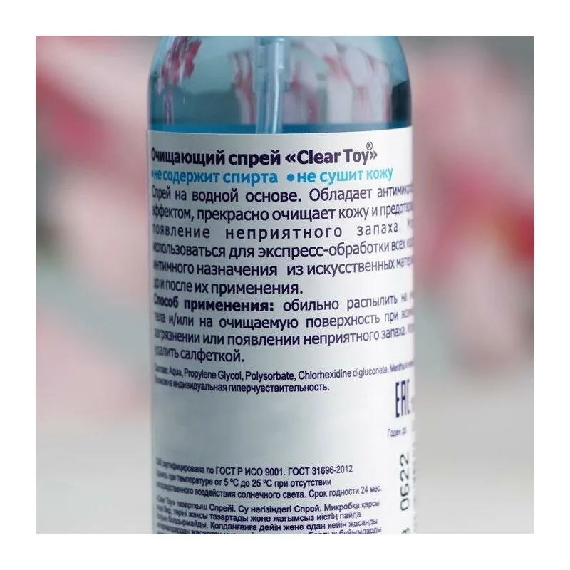 СПРЕЙ "CLEAR TOY" ОЧИЩАЮЩИЙ 100 мл арт. LB-14006