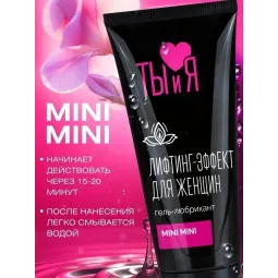 Гель-любрикант MINI MINI для женщин, туб 50 г