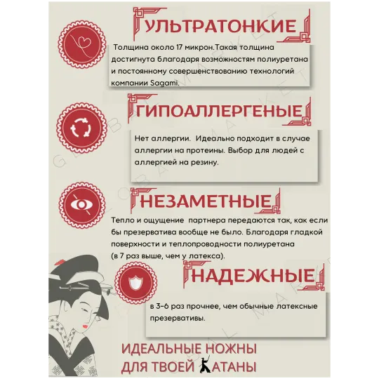 Презервативы SAGAMI Original 002 полиуретановые 6шт.