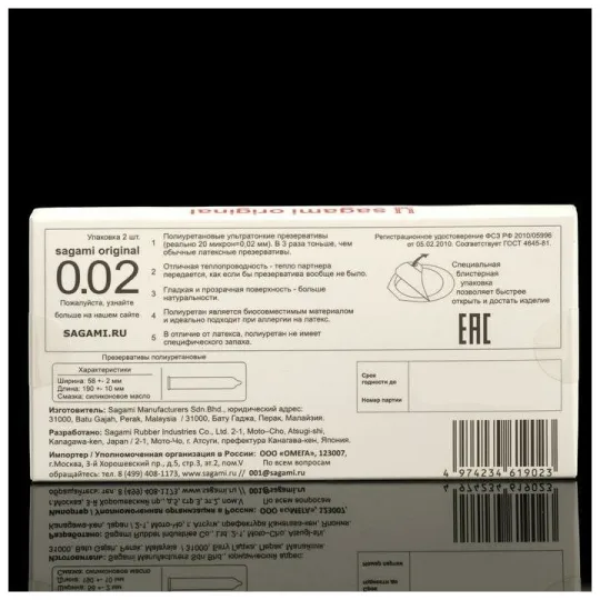 Презервативы SAGAMI Original 002 полиуретановые 6шт.