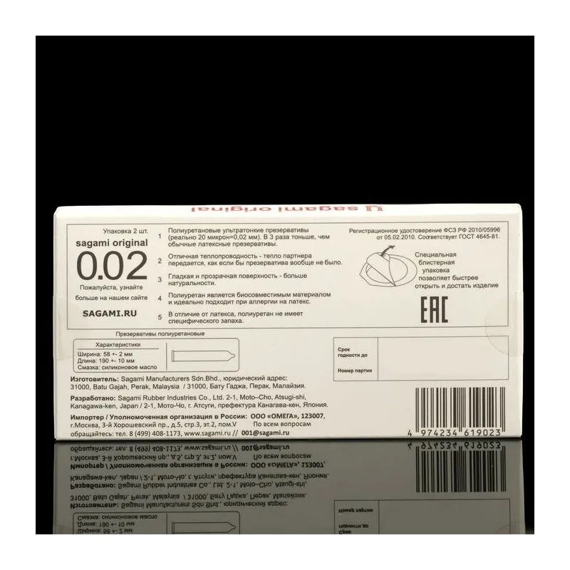 Презервативы SAGAMI Original 002 полиуретановые 6шт.