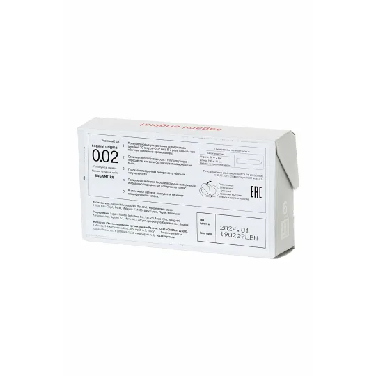 Презервативы SAGAMI Original 002 полиуретановые 6шт.