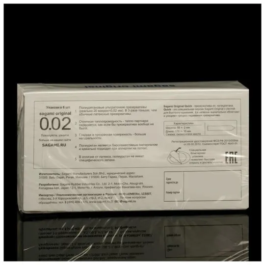 Презервативы SAGAMI Original Quick 002 полиуретановые 6шт.