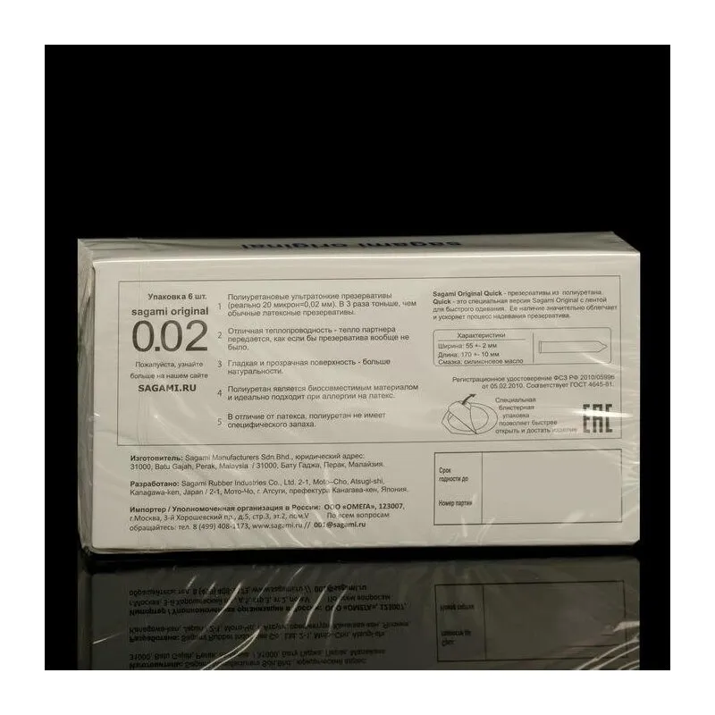 Презервативы SAGAMI Original Quick 002 полиуретановые 6шт.