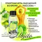 МАСЛО МАССАЖНОЕ ДЛЯ ТЕЛА "MOJITO" флакон 50 мл