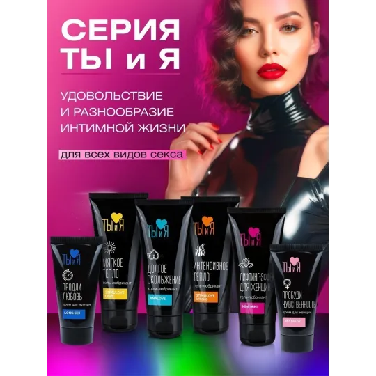 Гель-любрикант MINI MINI для женщин, туб 50 г