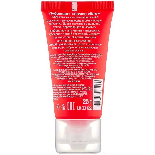 ЛЮБРИКАНТ "COSMO VIBRO" для женщин 25г