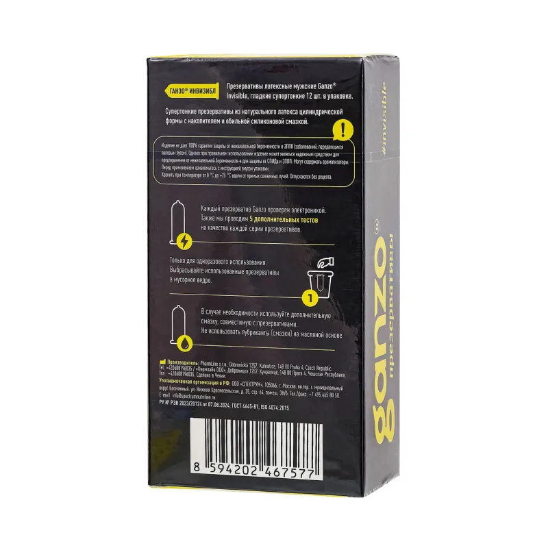 Презервативы Ganzo Invisible, супер тонкие, латекс,18 см, 5,2 см, 15 шт.