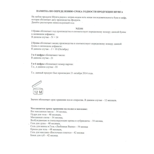 Интимный мужской крем Дракон 60 МЛ