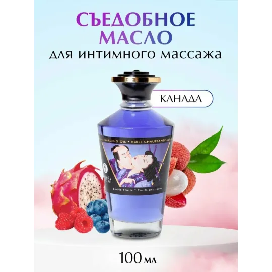 Масло интимное массажное Экзотические фрукты 100 МЛ