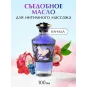 Масло интимное массажное Экзотические фрукты 100 МЛ