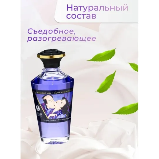 Масло интимное массажное Экзотические фрукты 100 МЛ