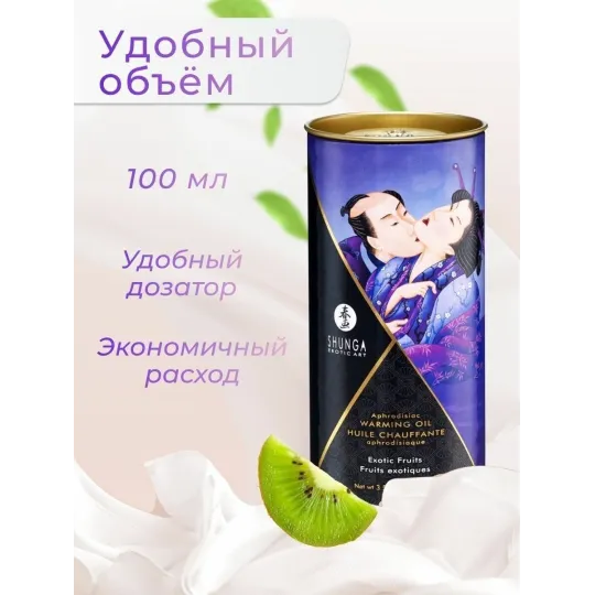 Масло интимное массажное Экзотические фрукты 100 МЛ