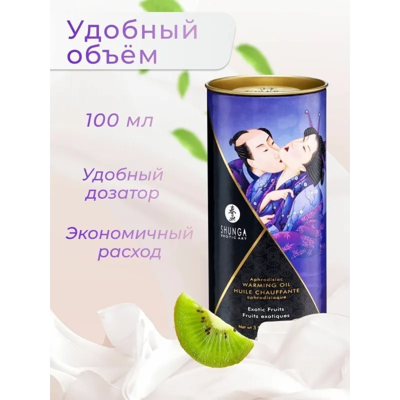 Масло интимное массажное Экзотические фрукты 100 МЛ