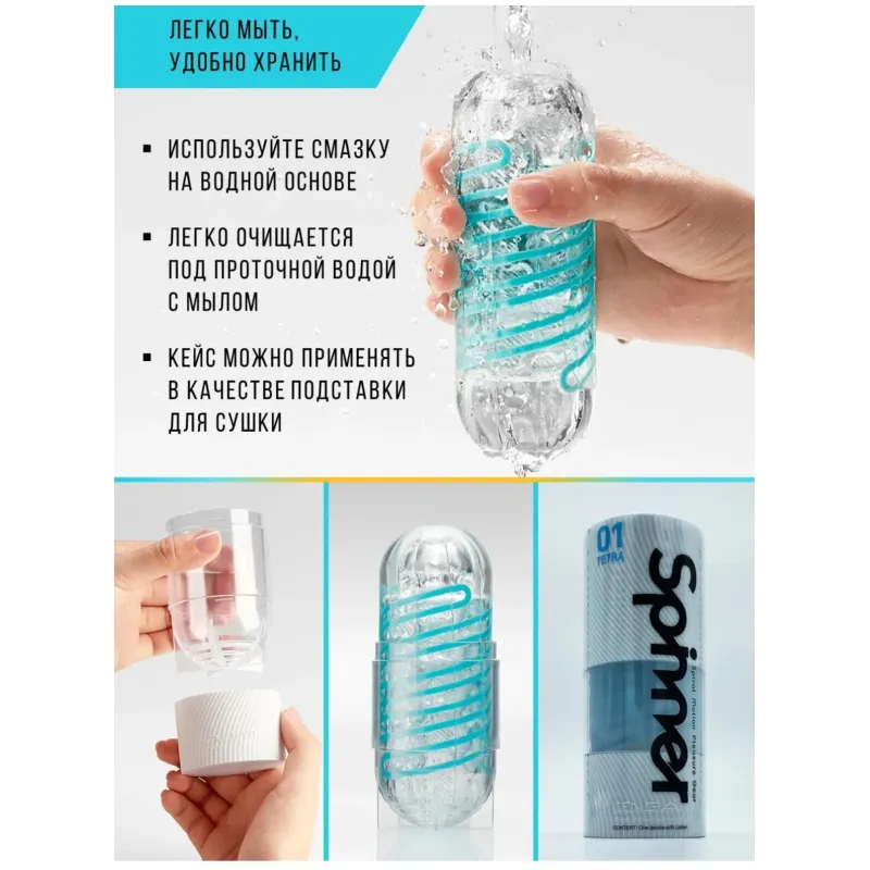 TENGA SPINNER Мастурбатор Shell