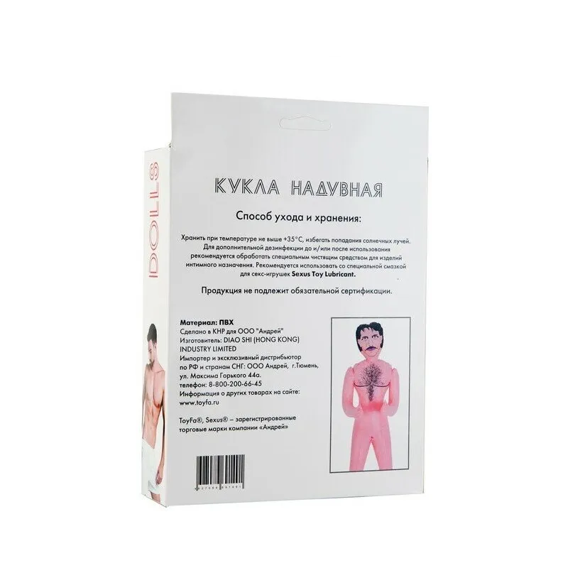 Кукла надувная, негритянка