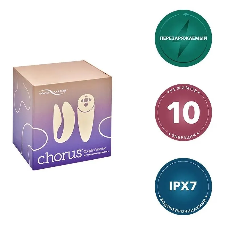 WE-VIBE Chorus Вибратор для пар фиолетовый