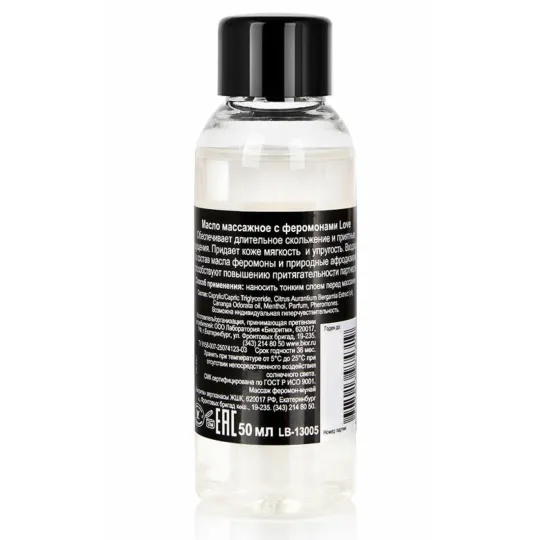 Масло массажное "Love" с феромонами