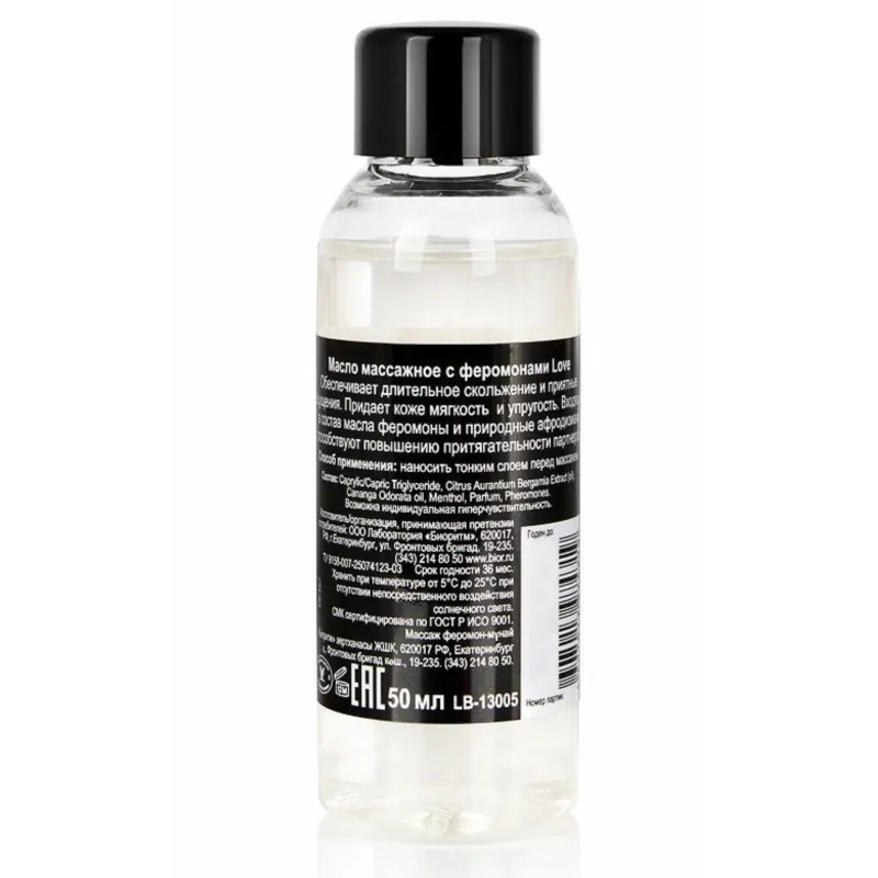 Масло массажное "Love" с феромонами