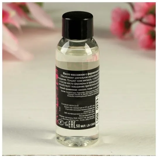 Масло массажное "Love" с феромонами