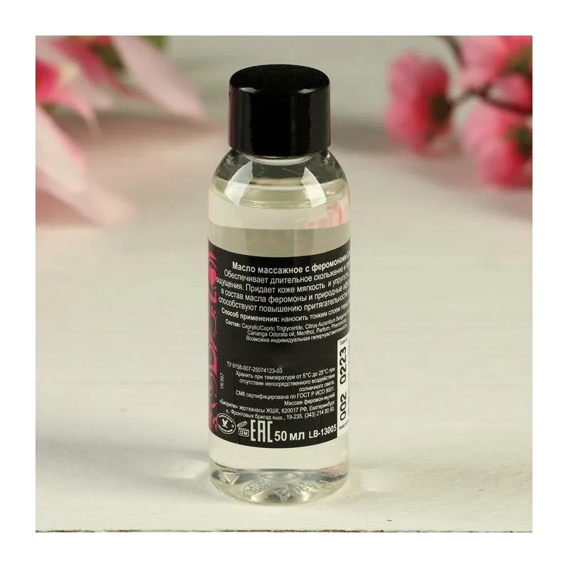 Масло массажное "Love" с феромонами