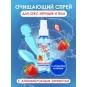 СПРЕЙ "CLEAR TOY STRAWBERRY" ОЧИЩАЮЩИЙ 100 мл