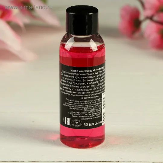 Масло массажное "Eros" земляника, 50мл