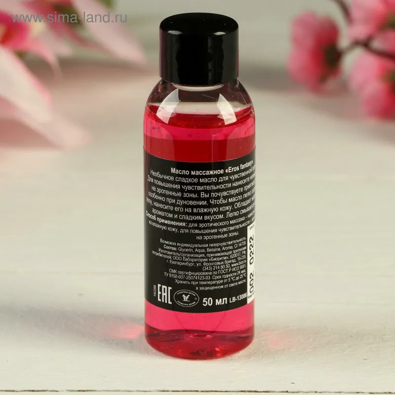 Масло массажное "Eros" земляника, 50мл