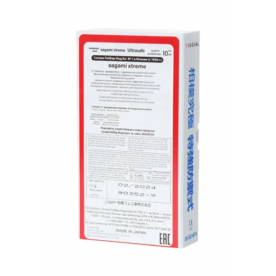 Презервативы SAGAMI Xtreme Ultrasafe 10шт. латексные с двойным количеством смазки