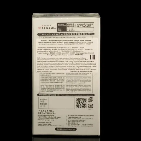Презервативы SAGAMI Xtreme Ultrasafe 10шт. латексные с двойным количеством смазки