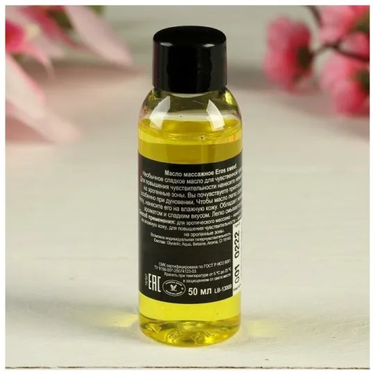 Масло массажное "Eros" ваниль, 50мл