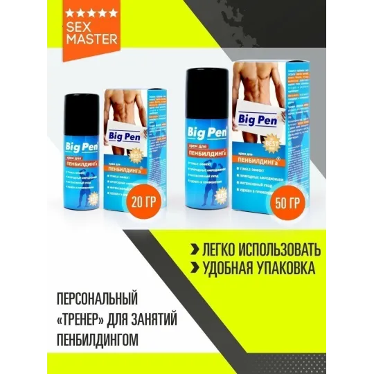 Крем "Big pen" 20мл