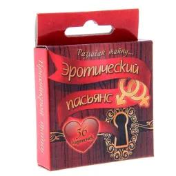 Карты "Эротический пасьянс"