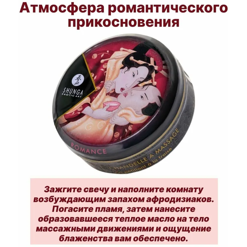 Массажное масло в виде свечи 30мл. Клубничное вино