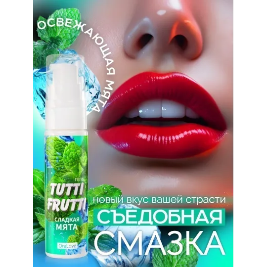 ГЕЛЬ "TUTTI-FRUTTI СЛАДКАЯ МЯТА"  серии "OraLove" 30 г
