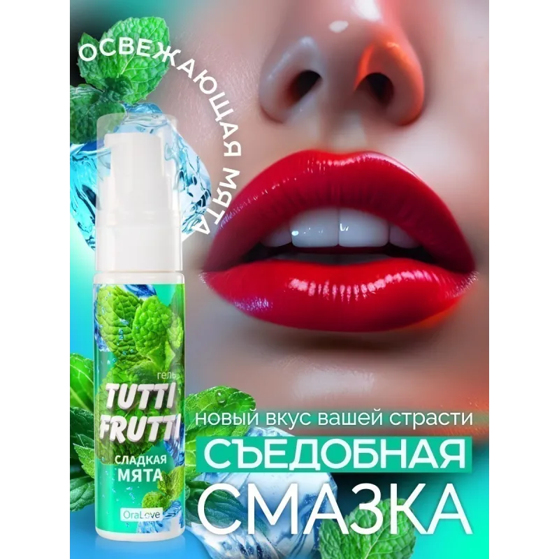 ГЕЛЬ "TUTTI-FRUTTI СЛАДКАЯ МЯТА"  серии "OraLove" 30 г
