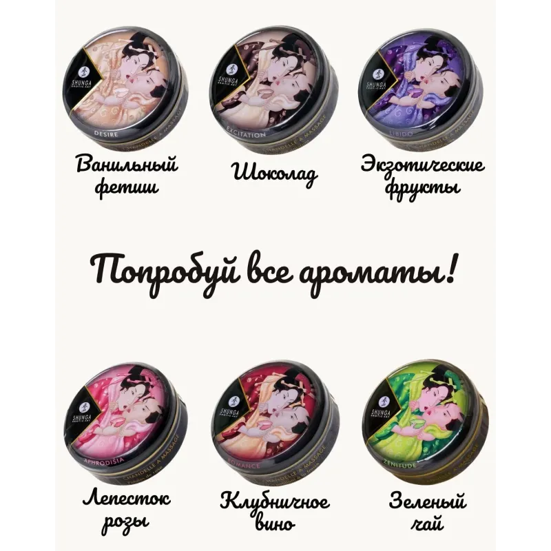 Массажное масло в виде свечи 30мл. Клубничное вино