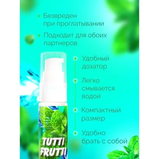 ГЕЛЬ "TUTTI-FRUTTI СЛАДКАЯ МЯТА"  серии "OraLove" 30 г