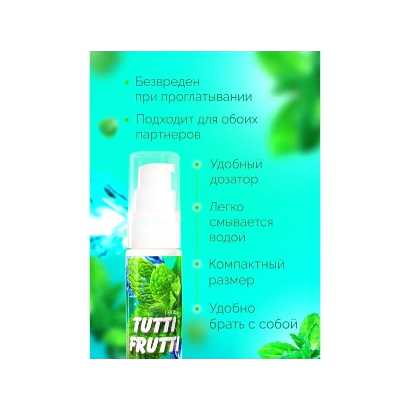 ГЕЛЬ "TUTTI-FRUTTI СЛАДКАЯ МЯТА"  серии "OraLove" 30 г