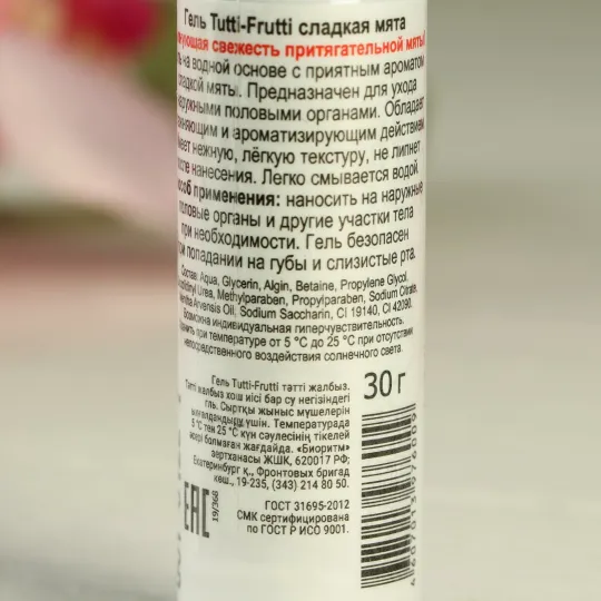ГЕЛЬ "TUTTI-FRUTTI СЛАДКАЯ МЯТА"  серии "OraLove" 30 г