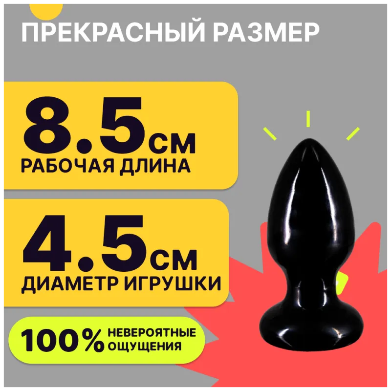 Анальный плаг Glide M