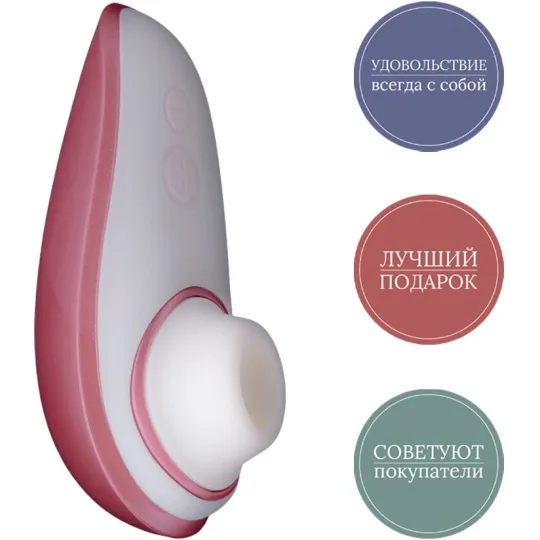Бесконтактный клиторальный стимулятор Womanizer Liberty розовый