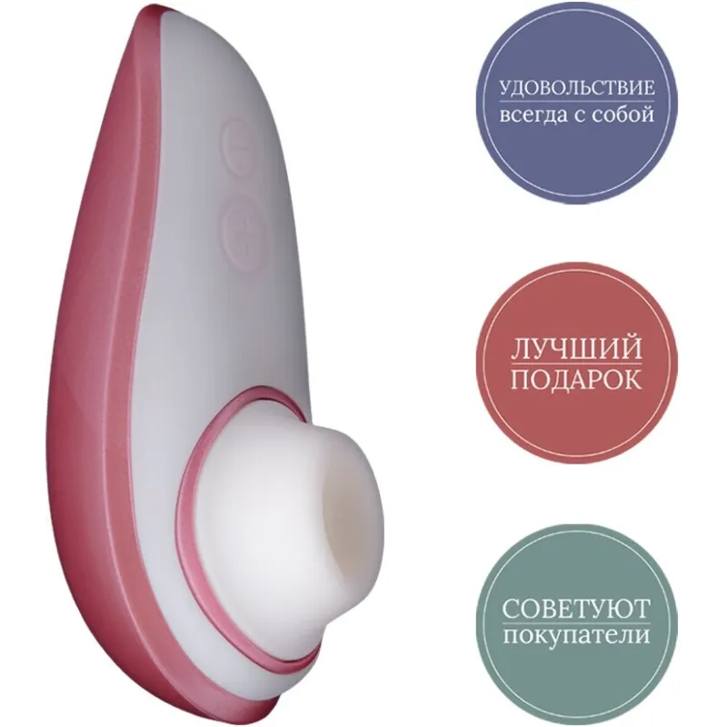 Бесконтактный клиторальный стимулятор Womanizer Liberty розовый