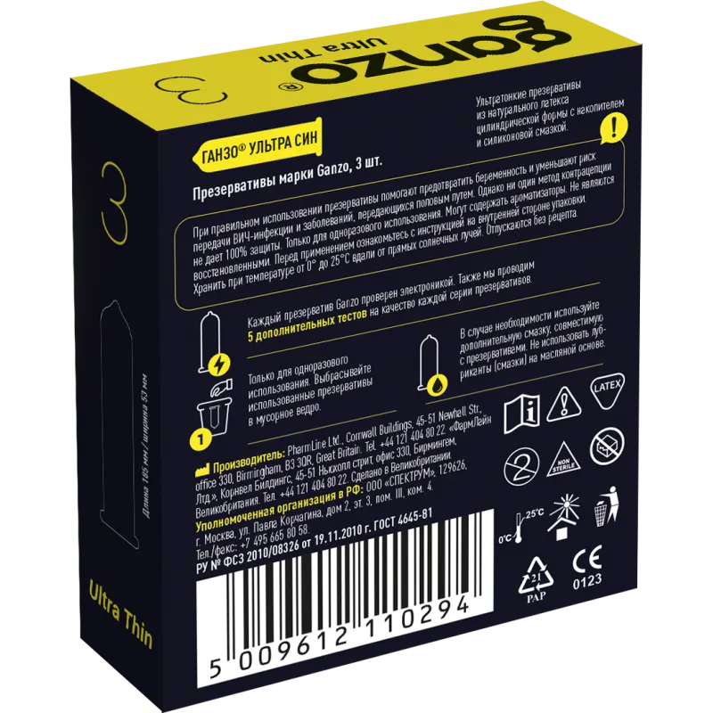 Презервативы Ganzo Ultra thin № 3