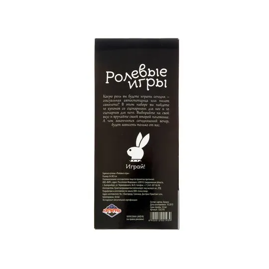 Горячие купоны "Ролевые игры"