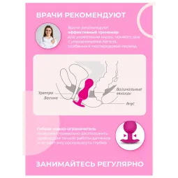 Gvibe Gballs 3 App Petal Rose - умный тренажёр Кегеля, 8х3 см