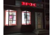 Эрос